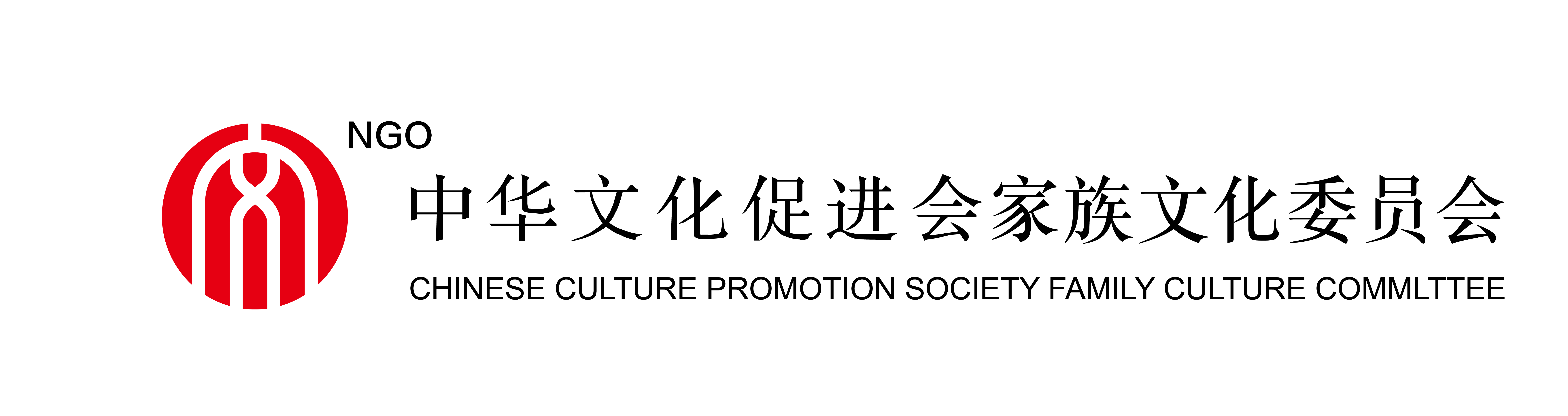 中华文化促进会家族文化委员会